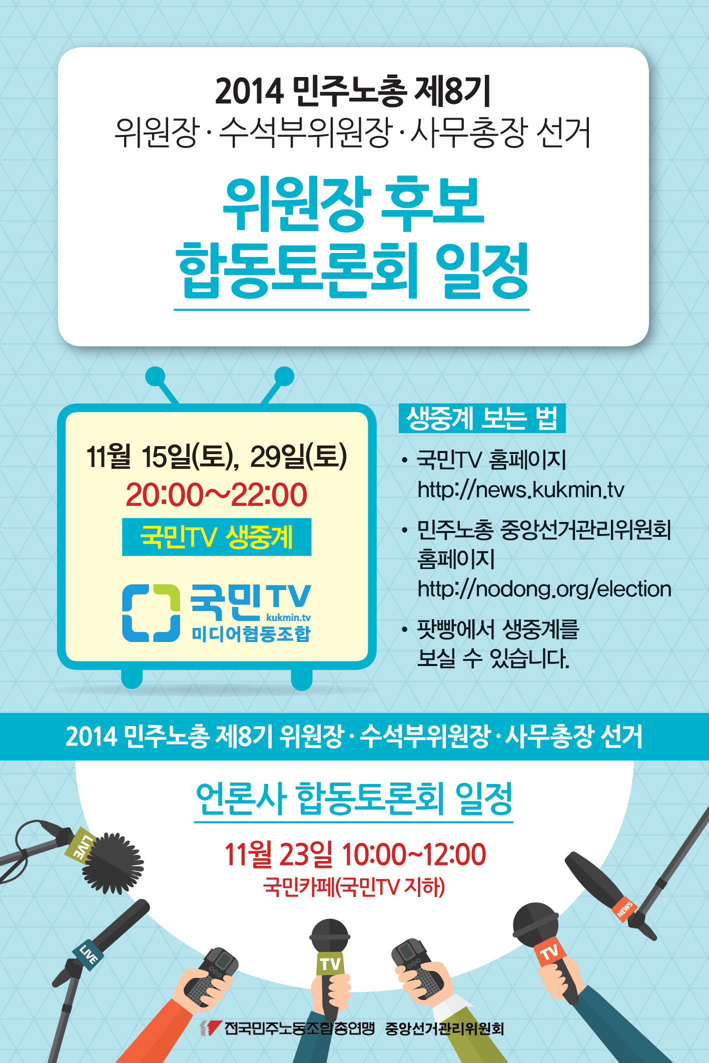 토론회-일정.png