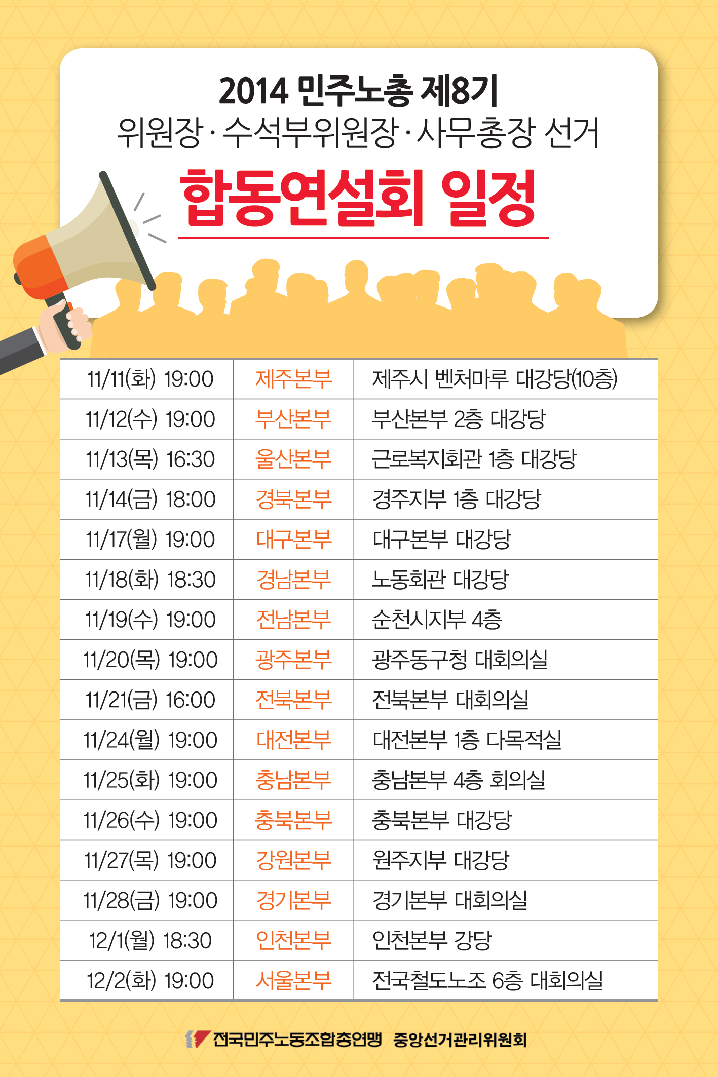 연설회-일정.png