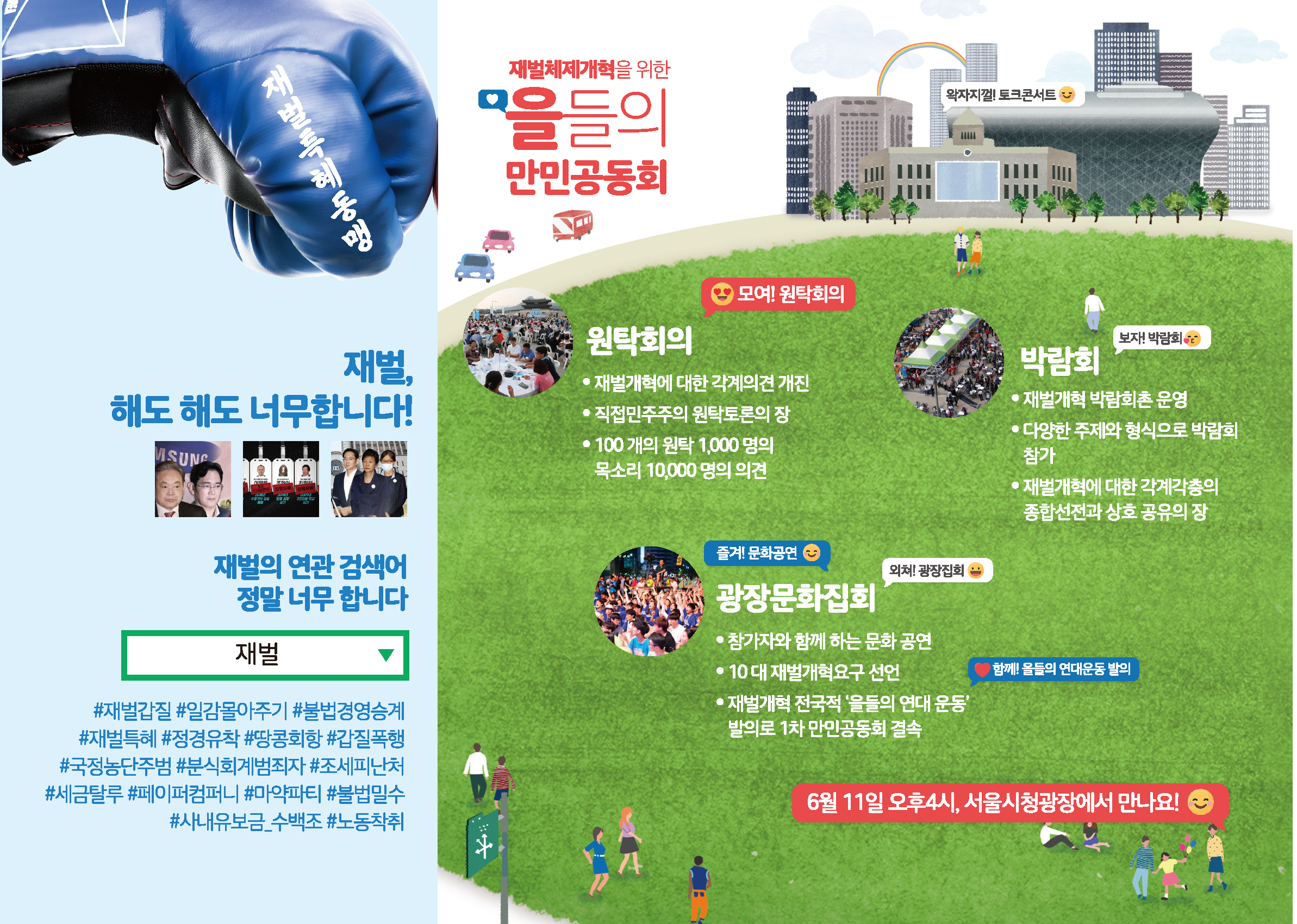 리플렛2면.png