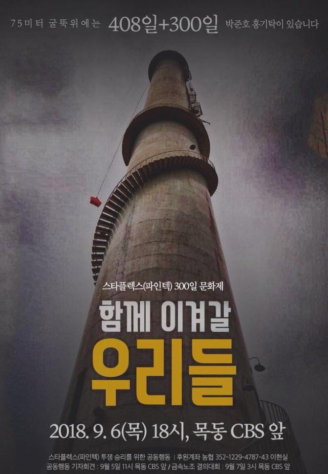 파인텍.jpeg