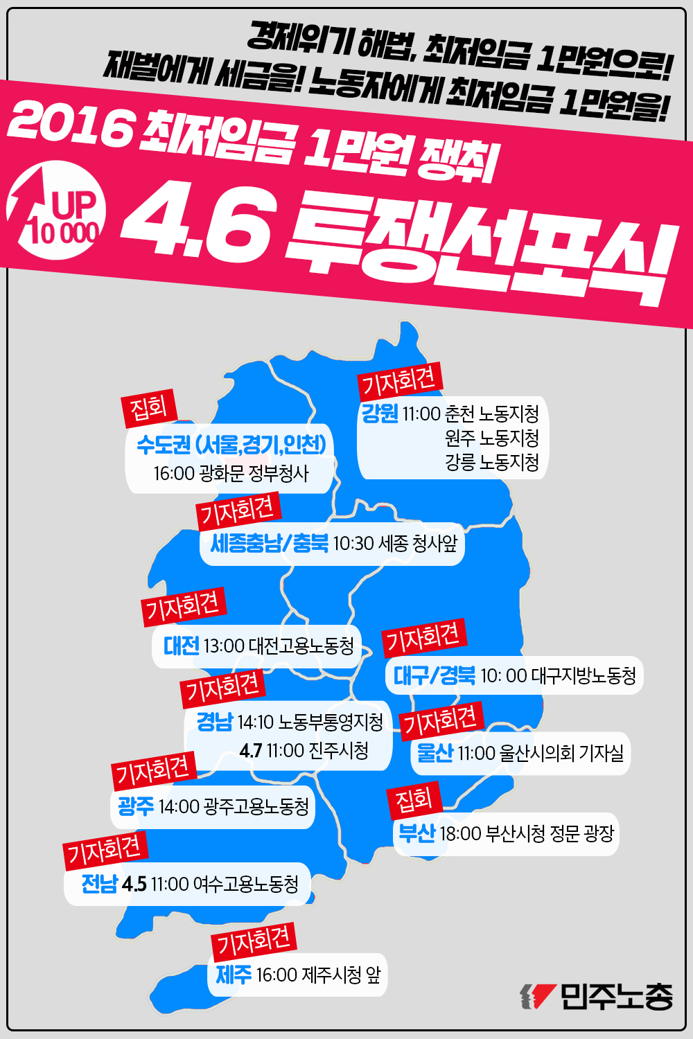 160404_최임 집회.jpg