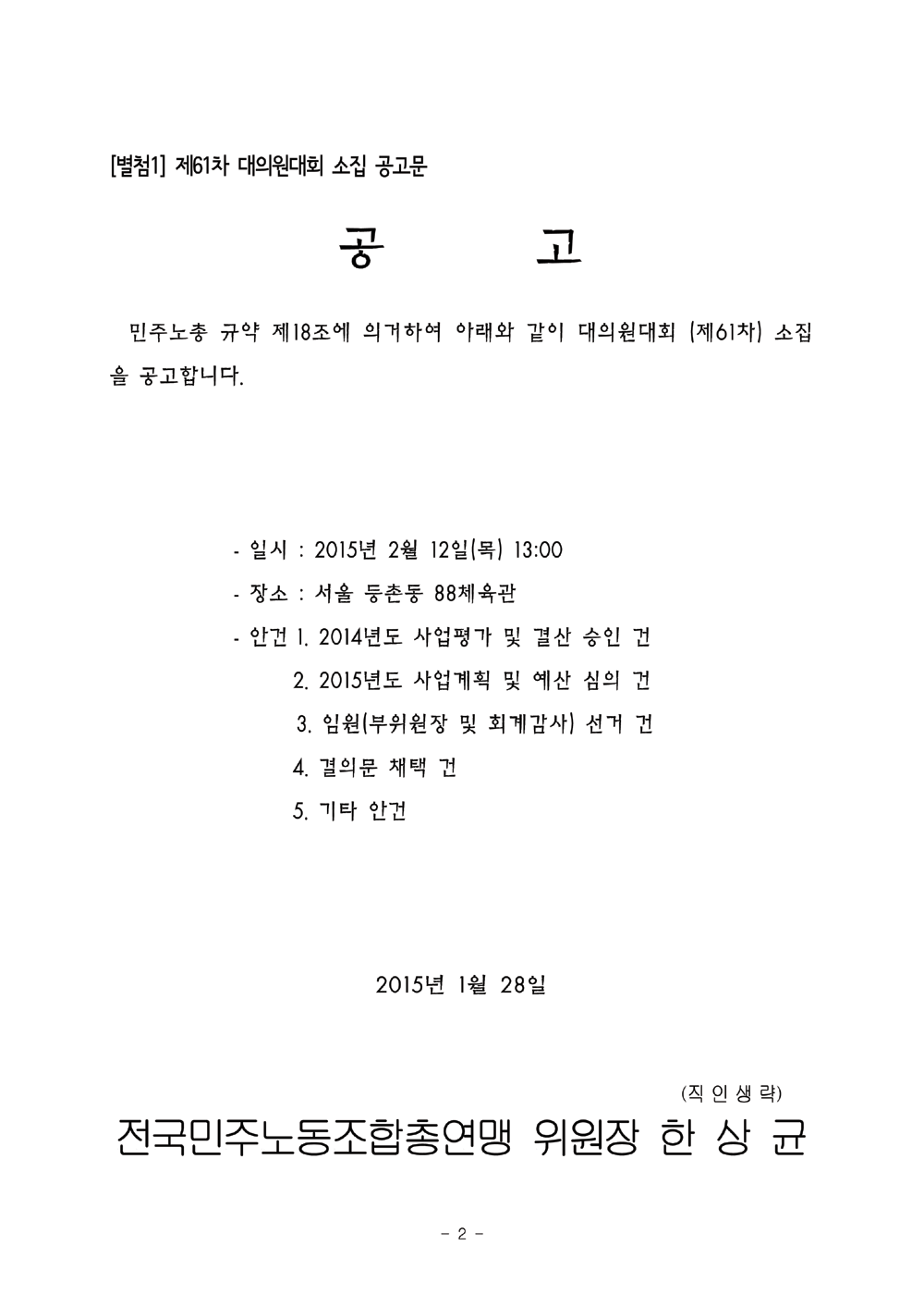 공고.png