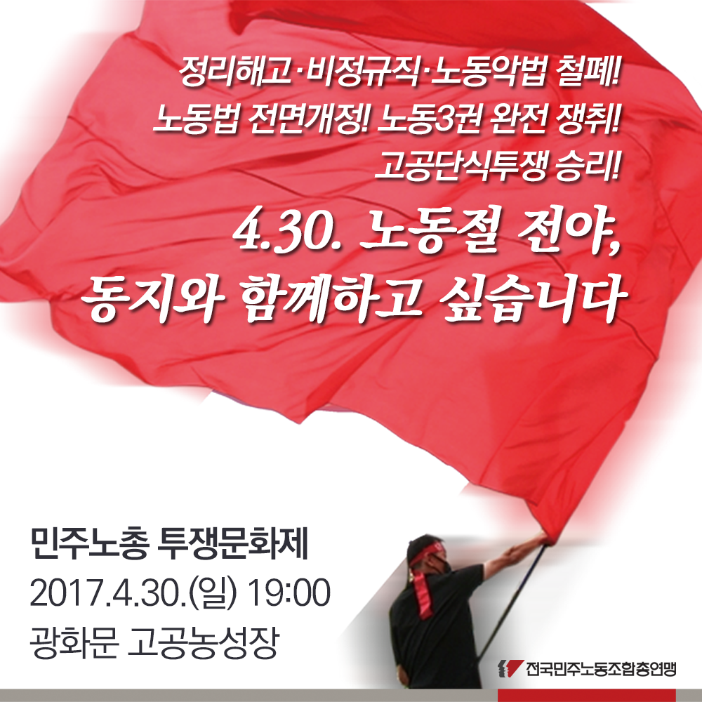 170428_전야제.png