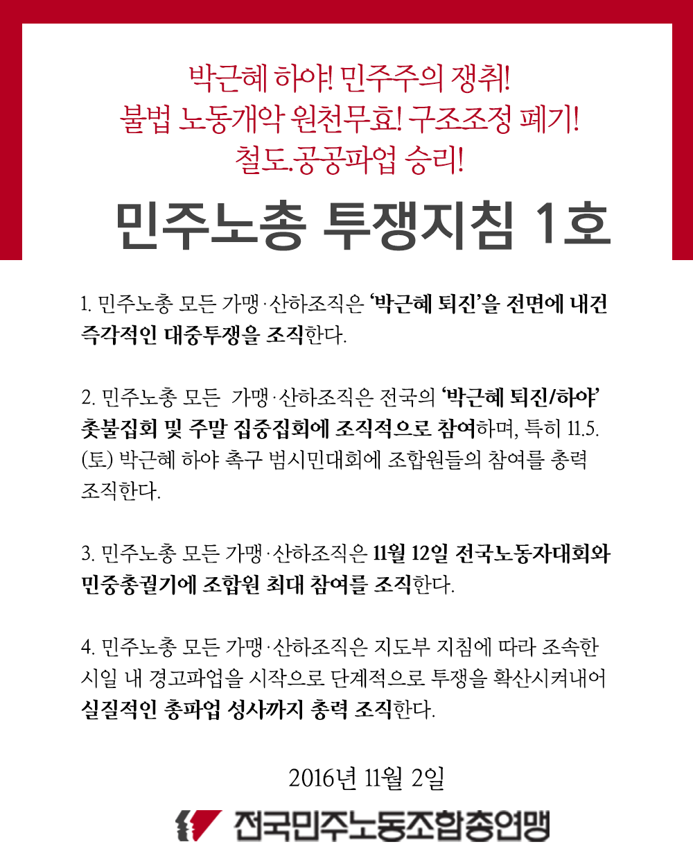 161103_지침.png