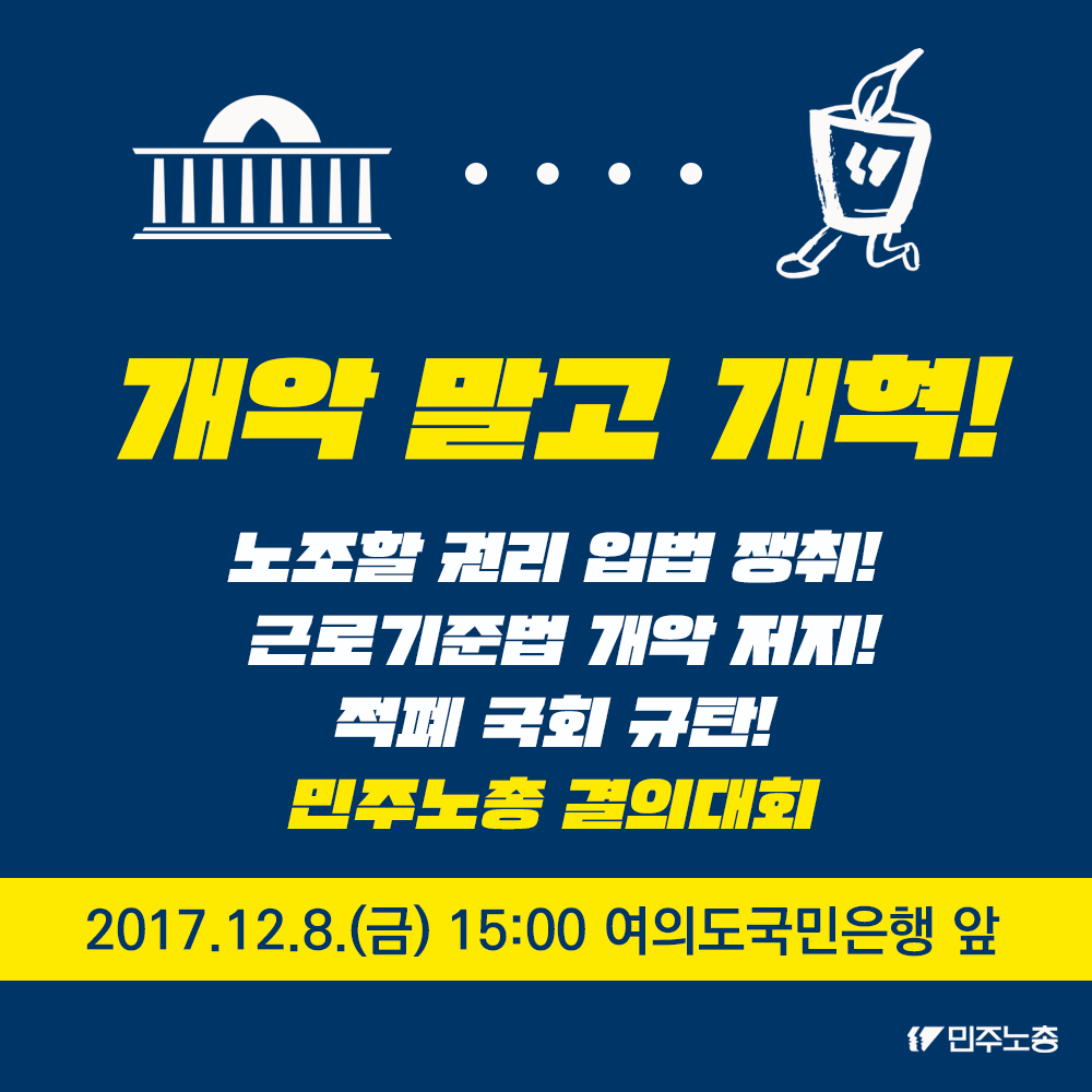 171204_국회.png