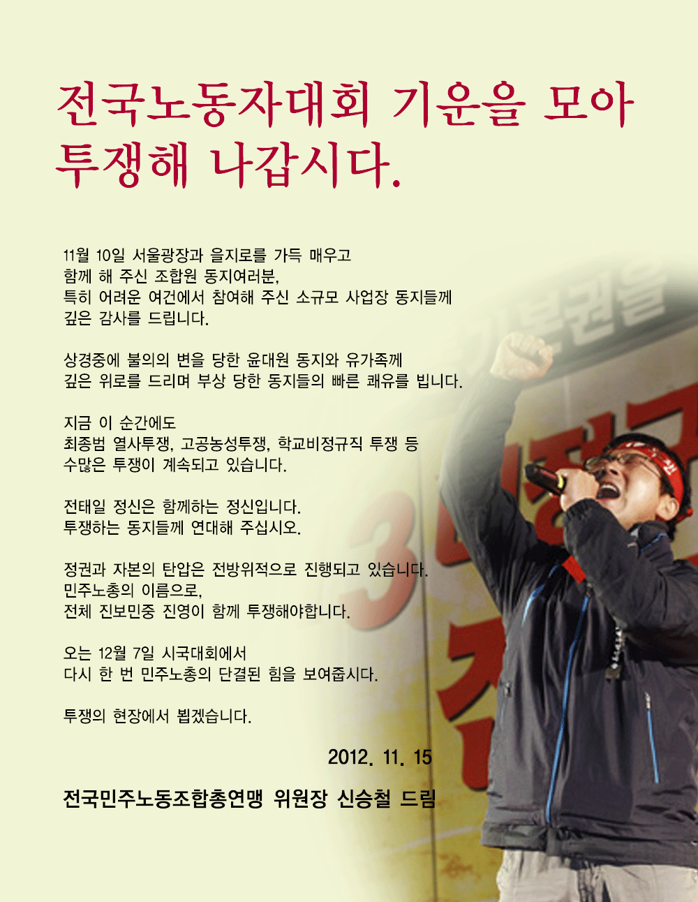 위원장.gif