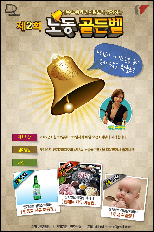 노동골든벨_2.jpg