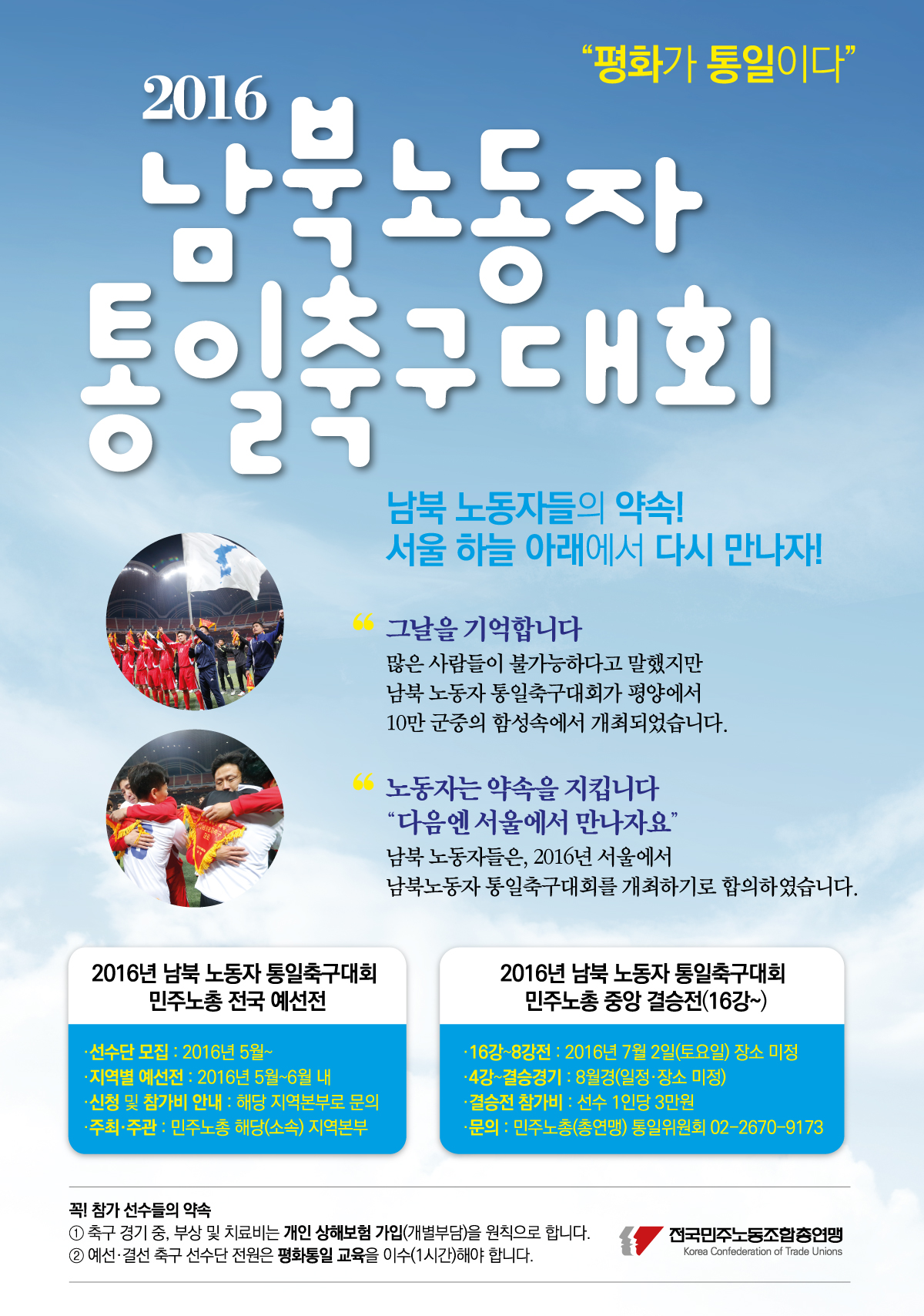 통축서울 웹.jpg