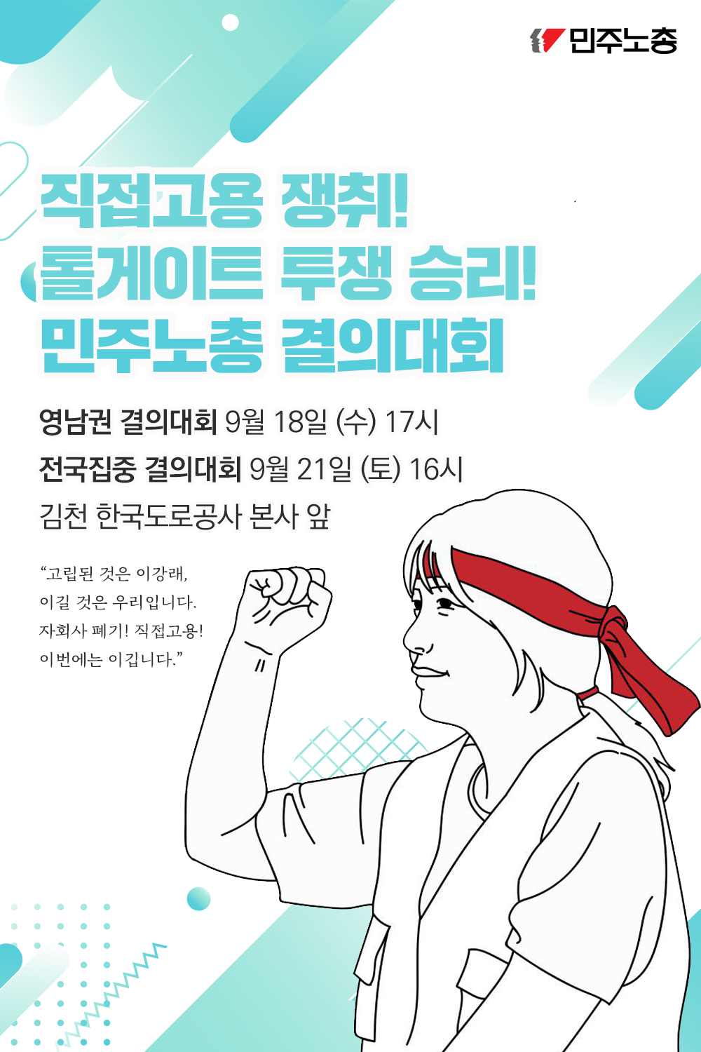 190916_결의대회.png