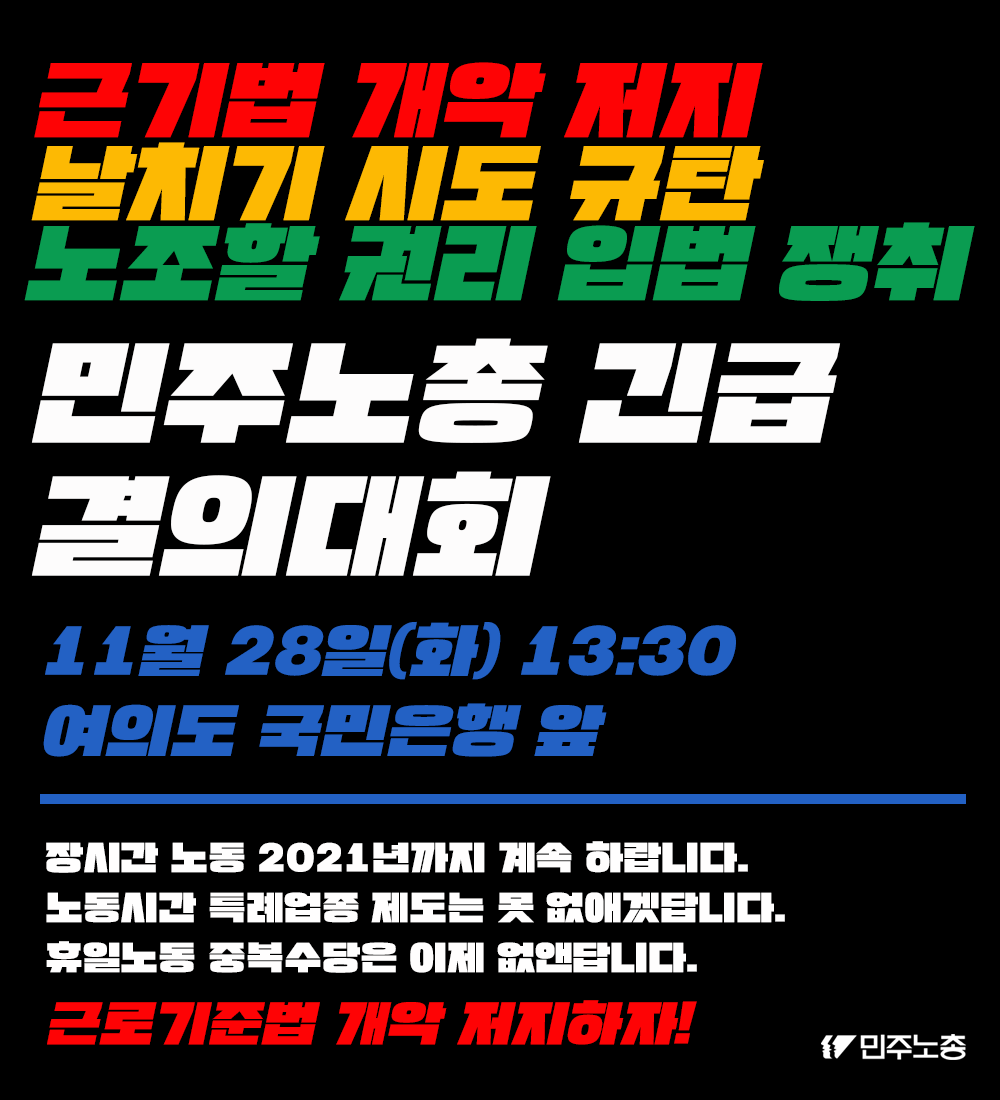 171124_국회집회.png