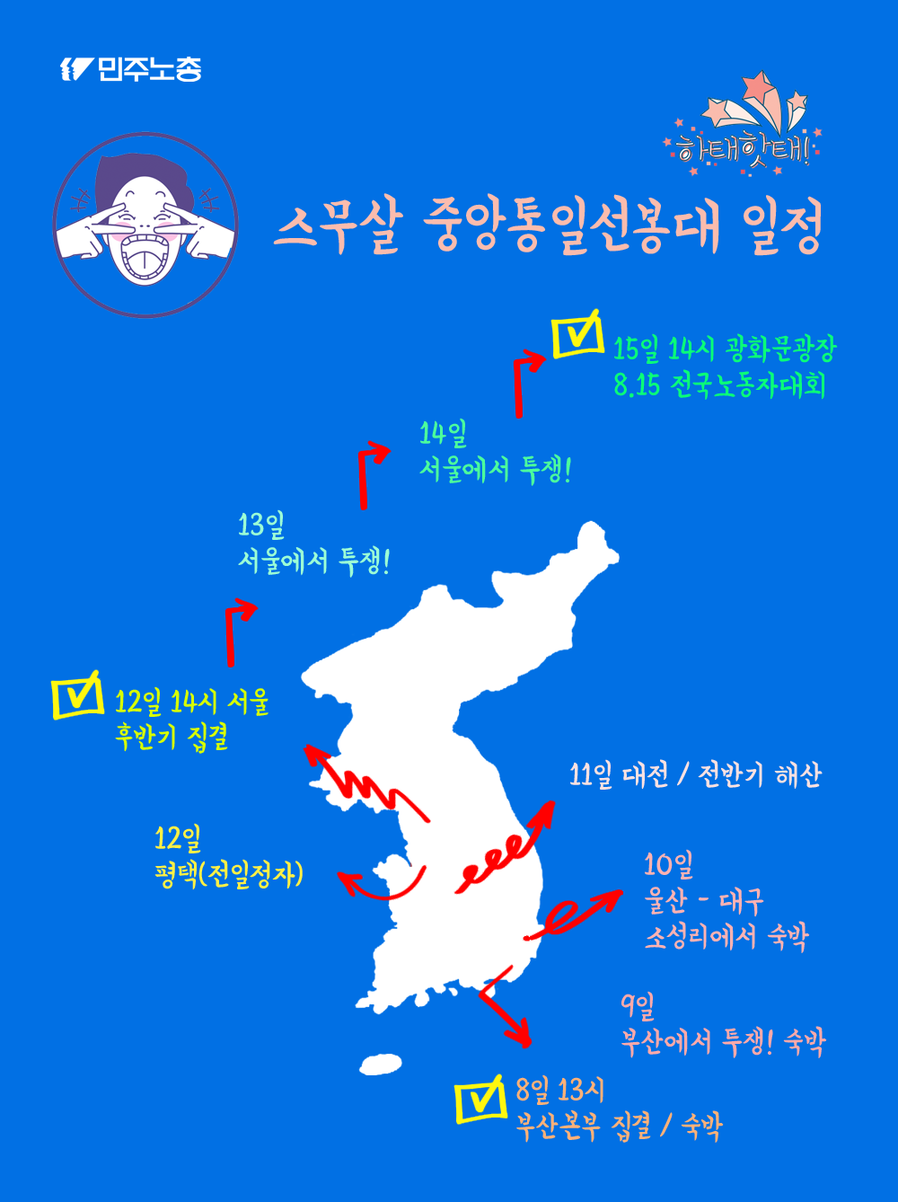 스무살 중통대_일정.png