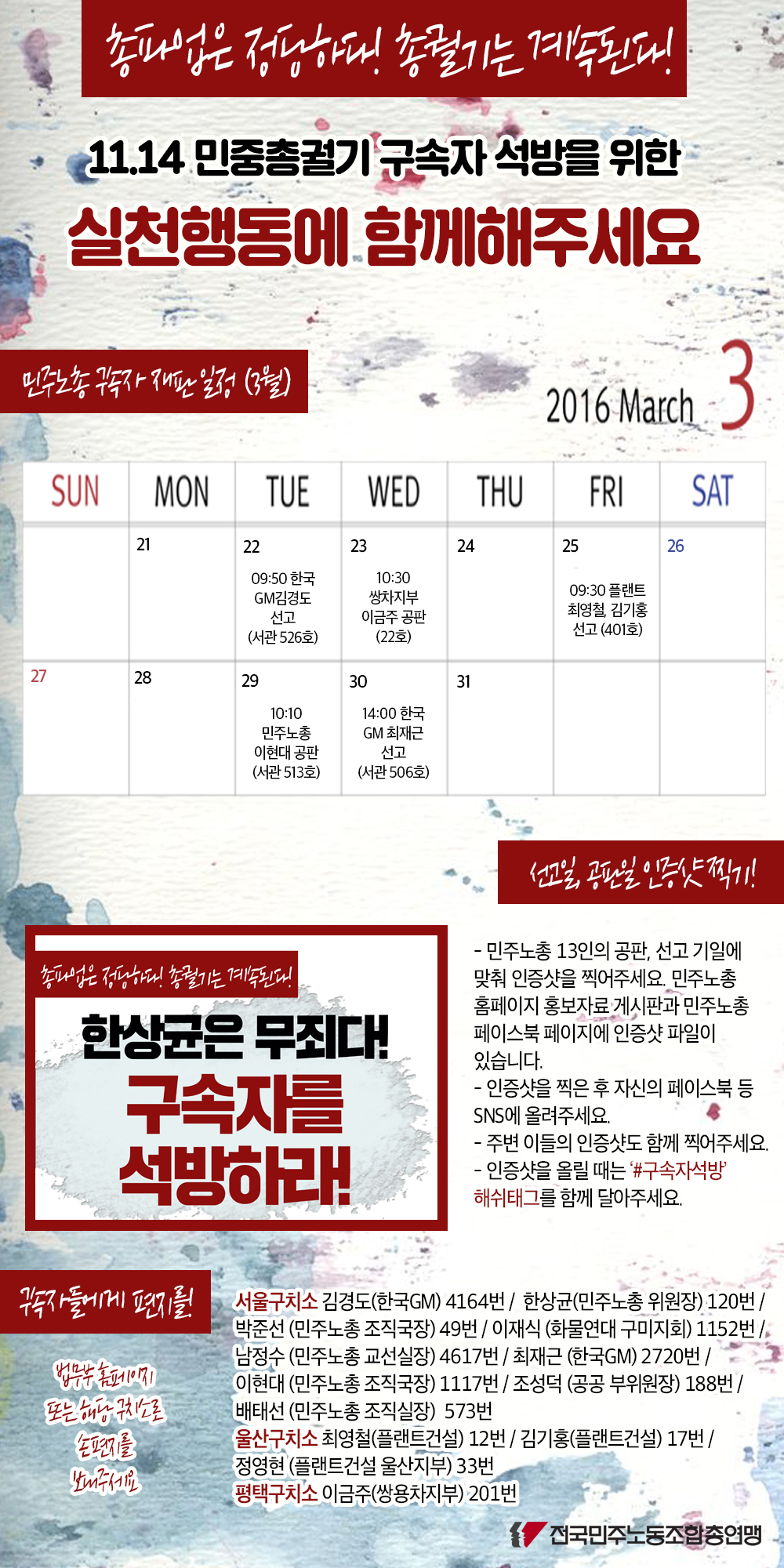 160321_구속자.jpg