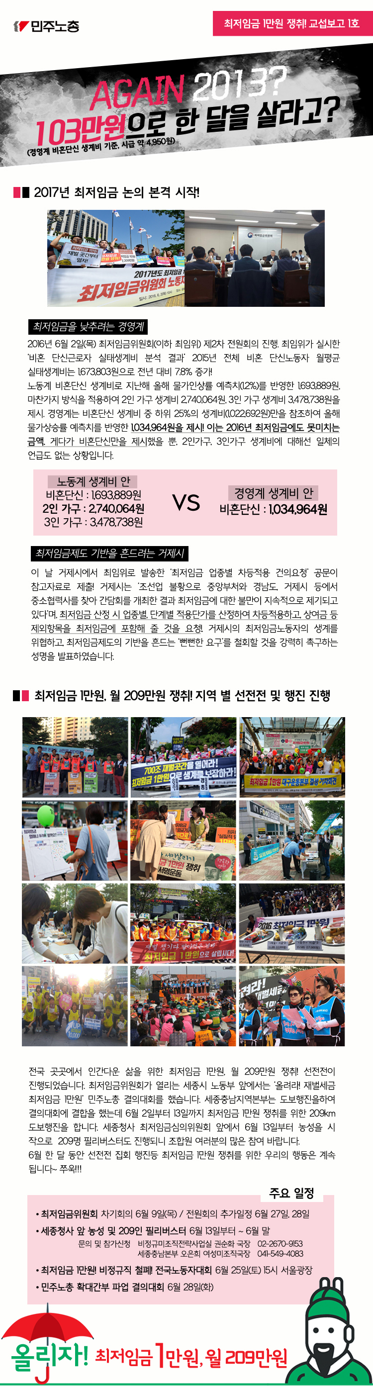 교섭보고1.jpg