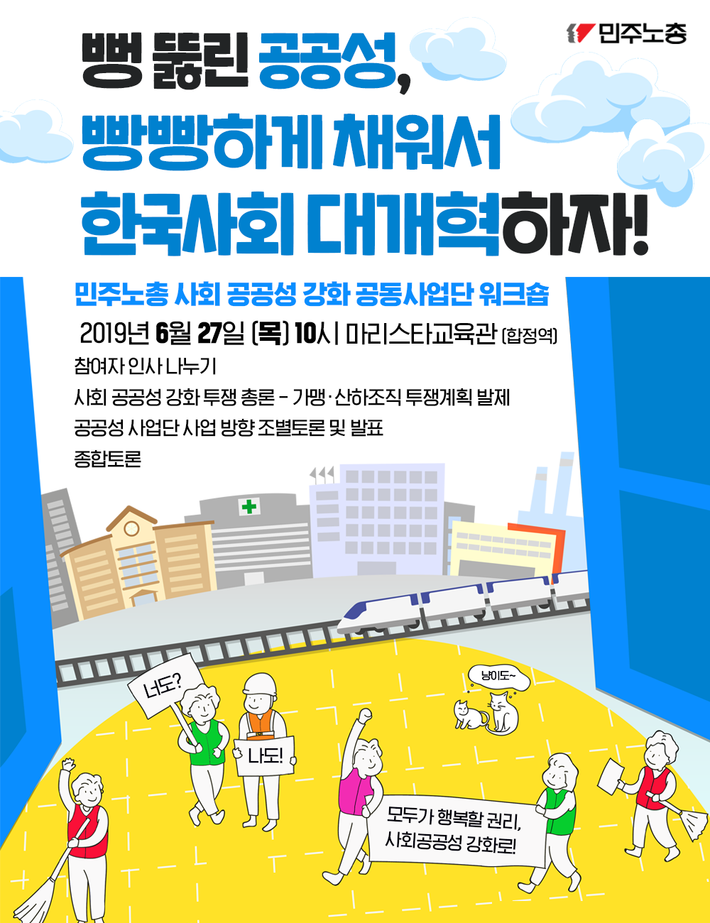 190624_공공성.png