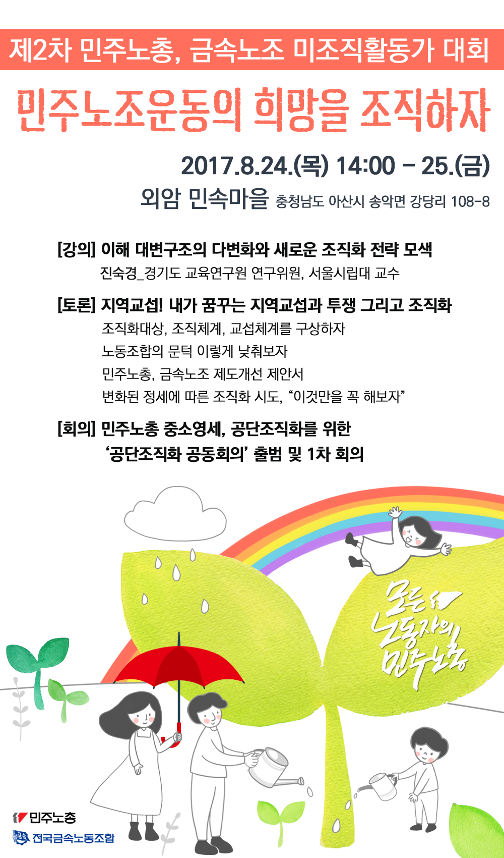 170811_미조직.png