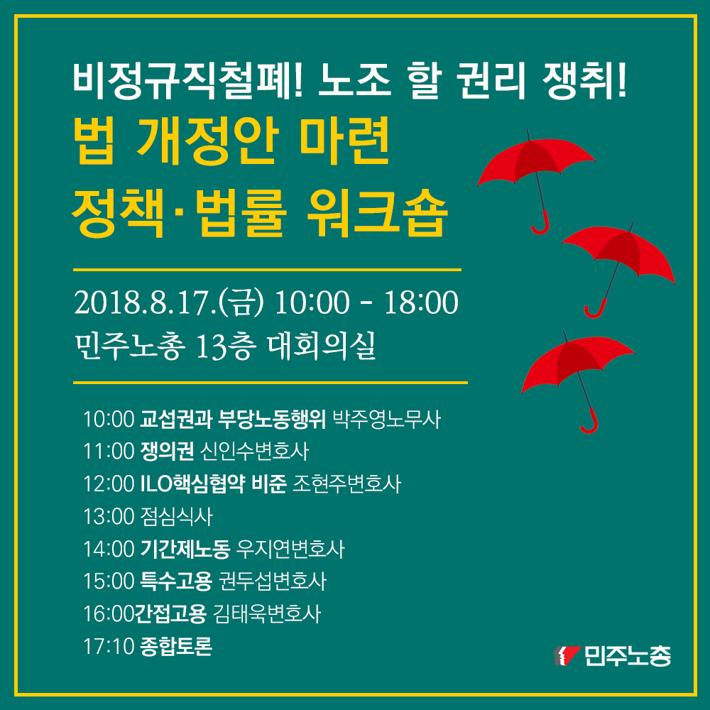 180806_워크숍.png
