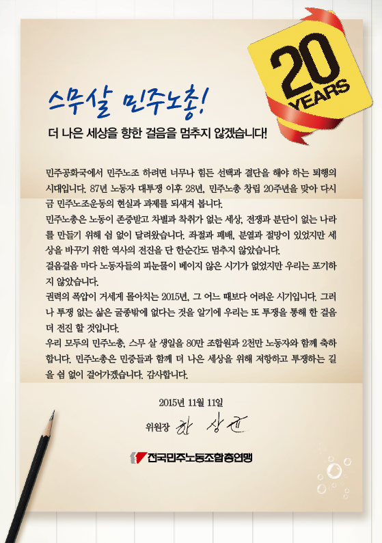 2015-1109민주노총_초대장_2차수정2.jpg