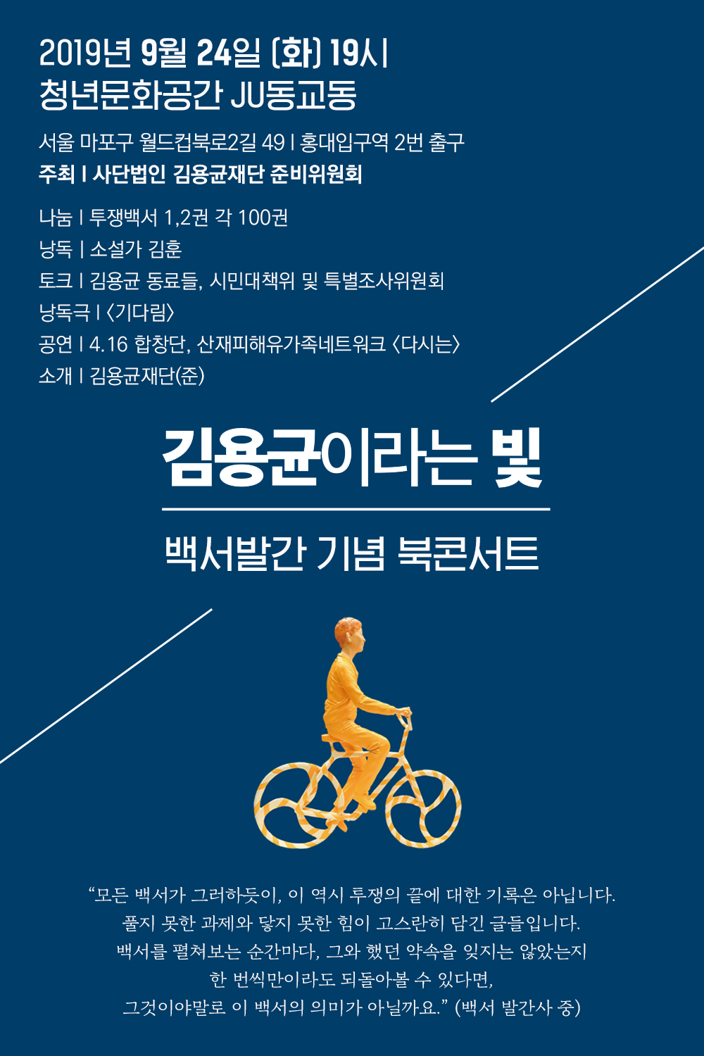 190903_김용균.png