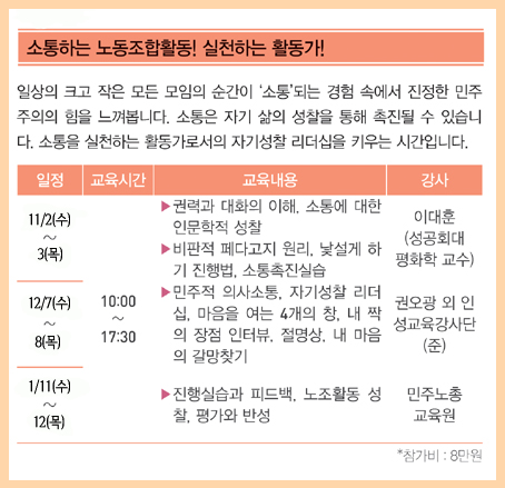 소통하는 노동조합활동-수정.jpg