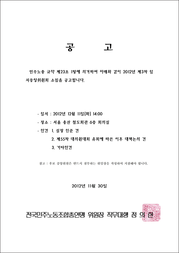 임시중앙위001.gif