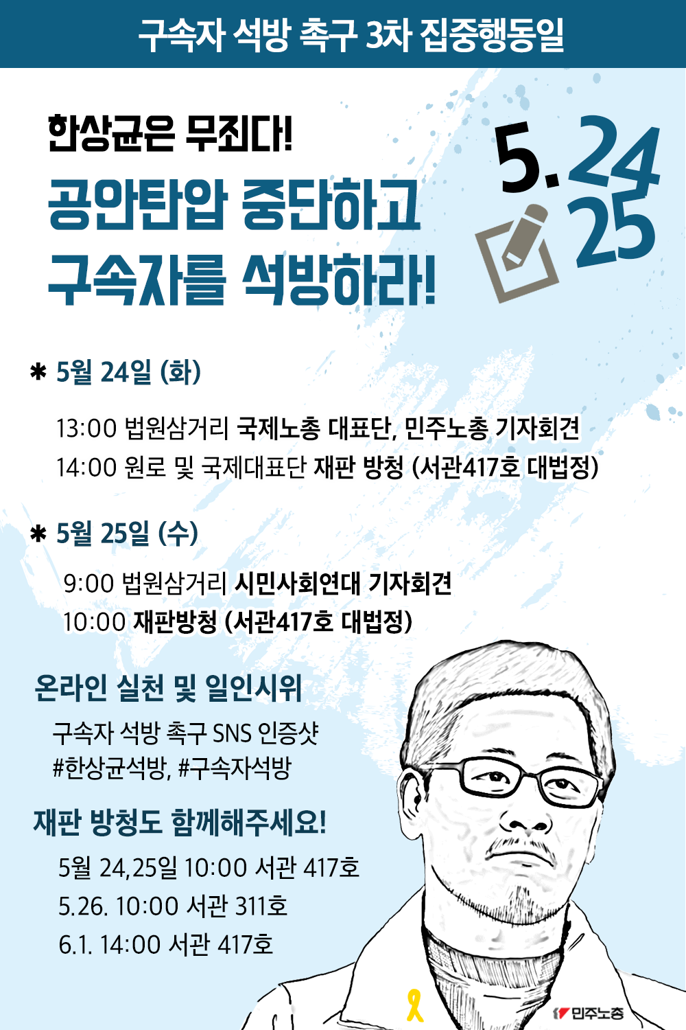 160519_3차 집중행동.png