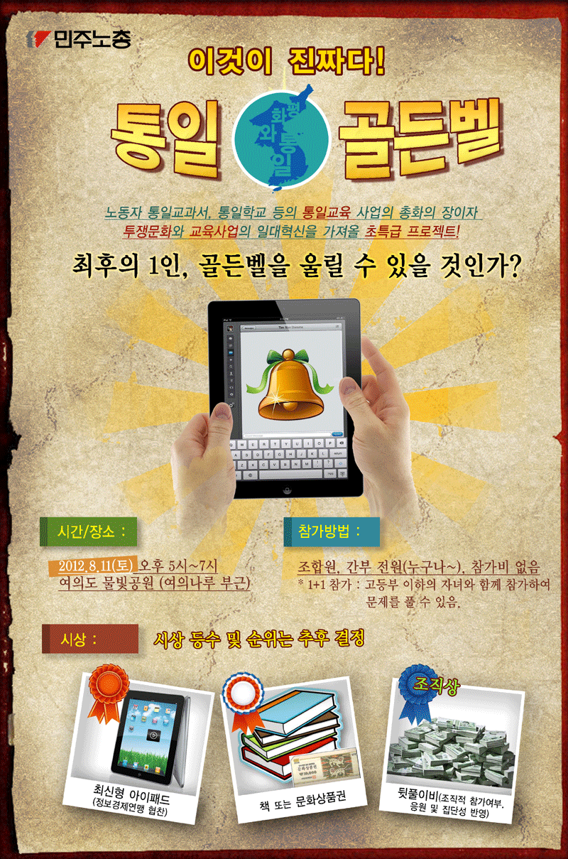 골든벨.gif