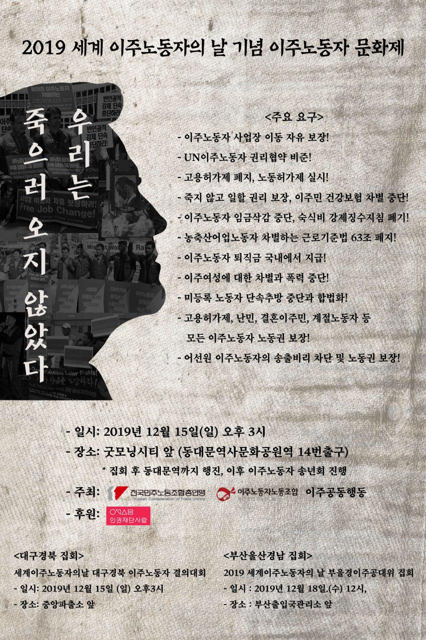 세계이주민의날포스터(한).jpg