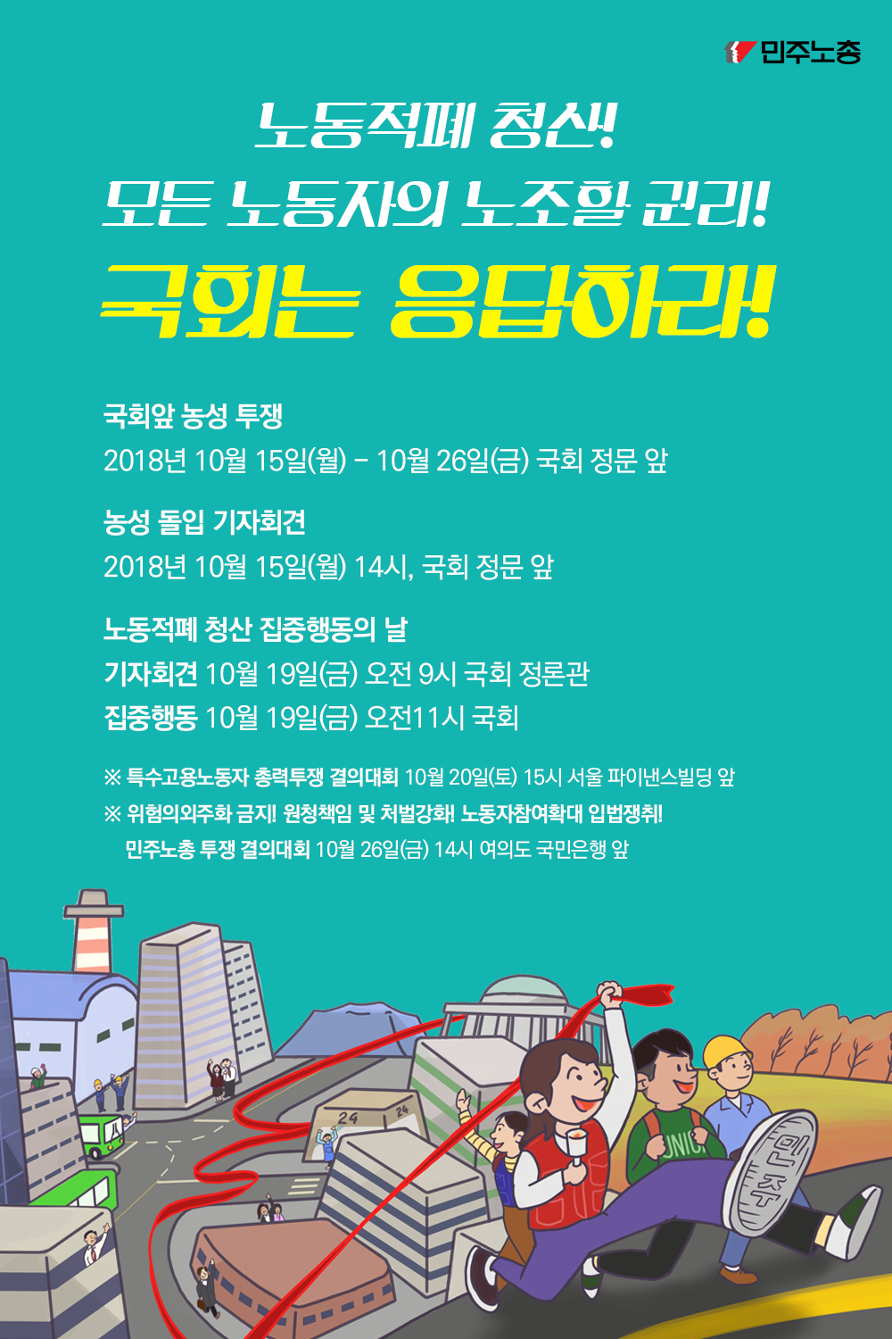 181011_국회.png