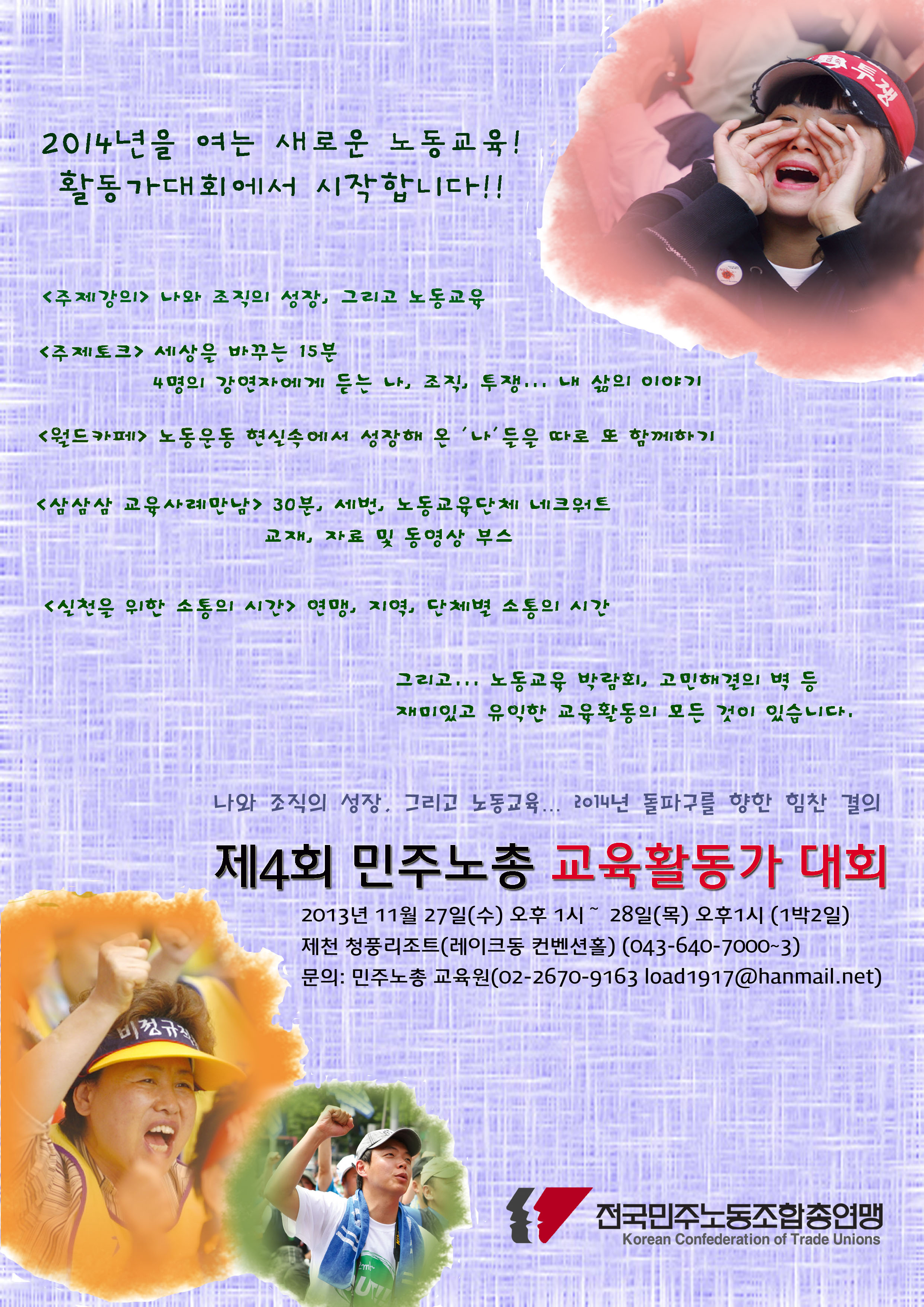 활동가대회.jpg