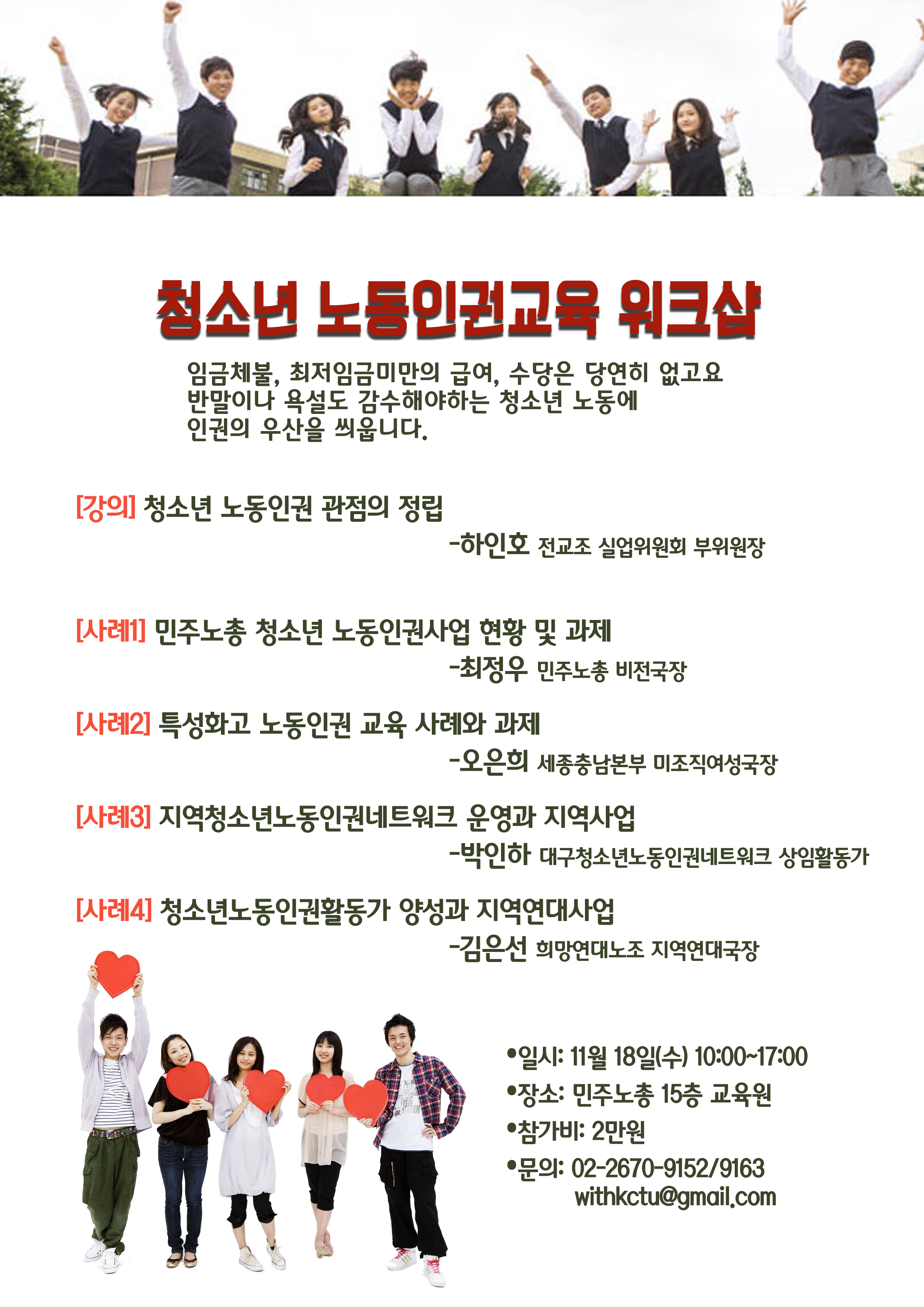 청소년 노동인권2.jpg