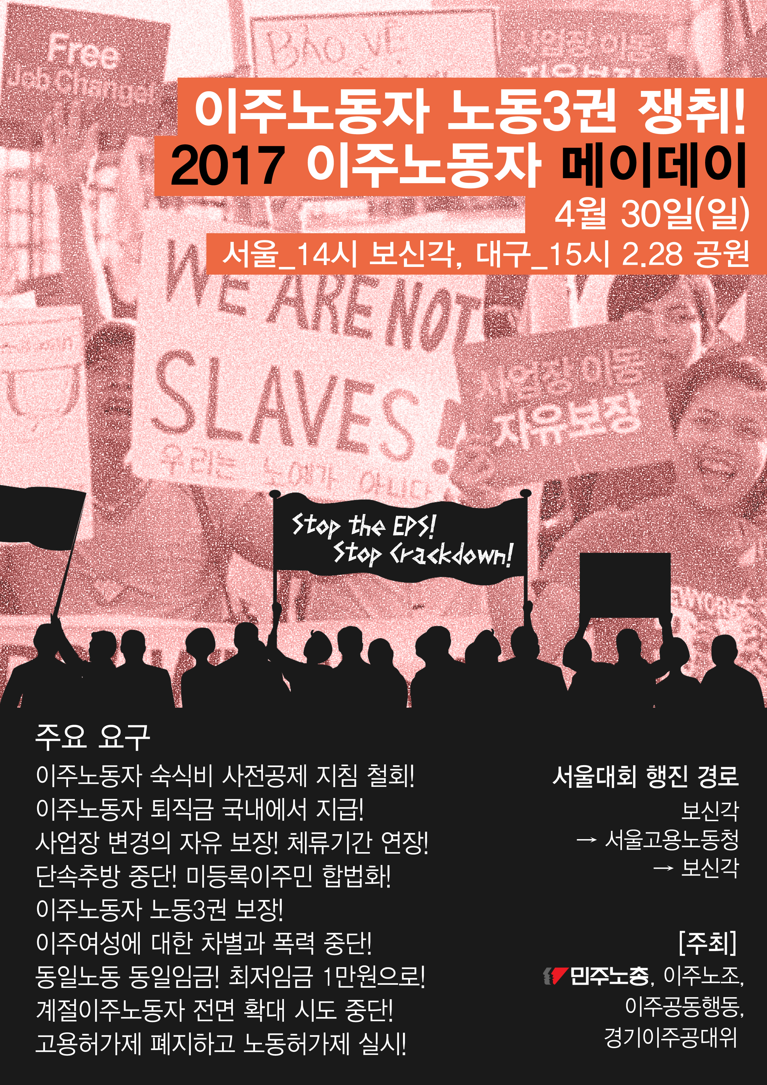 2017 이주메이데이.jpg