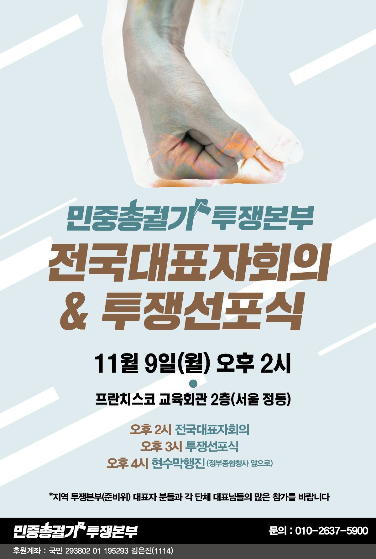선포대회.png