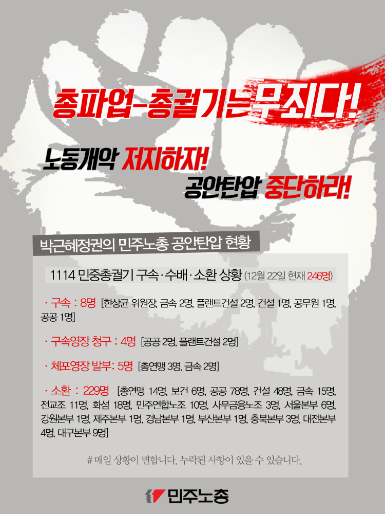 공안탄압.png