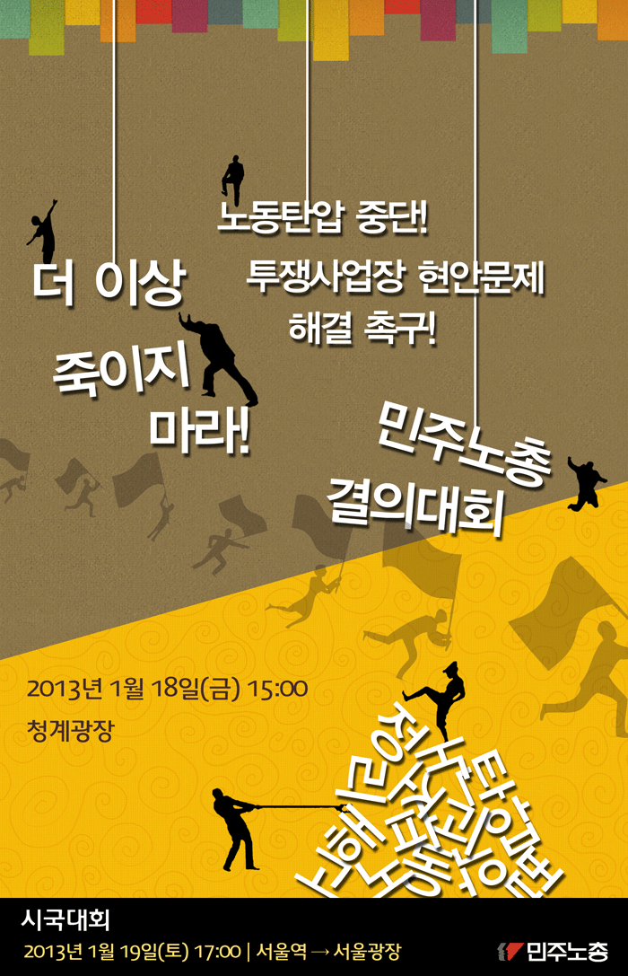 118결의대회_02.gif