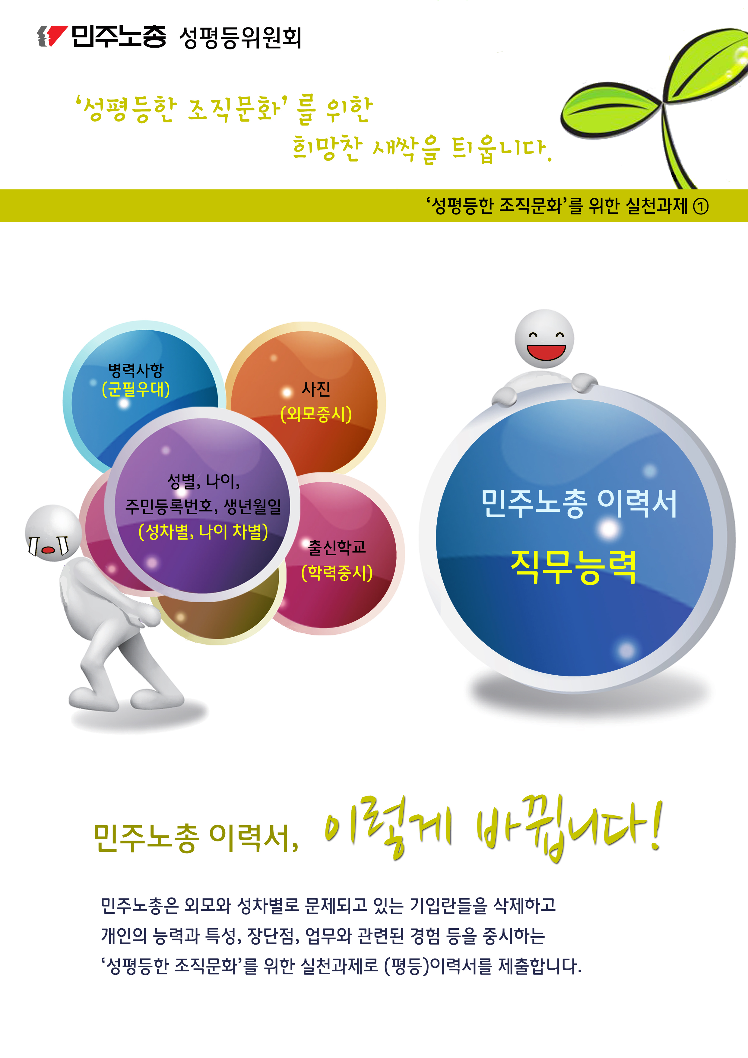 성평등이력서_수정.jpg