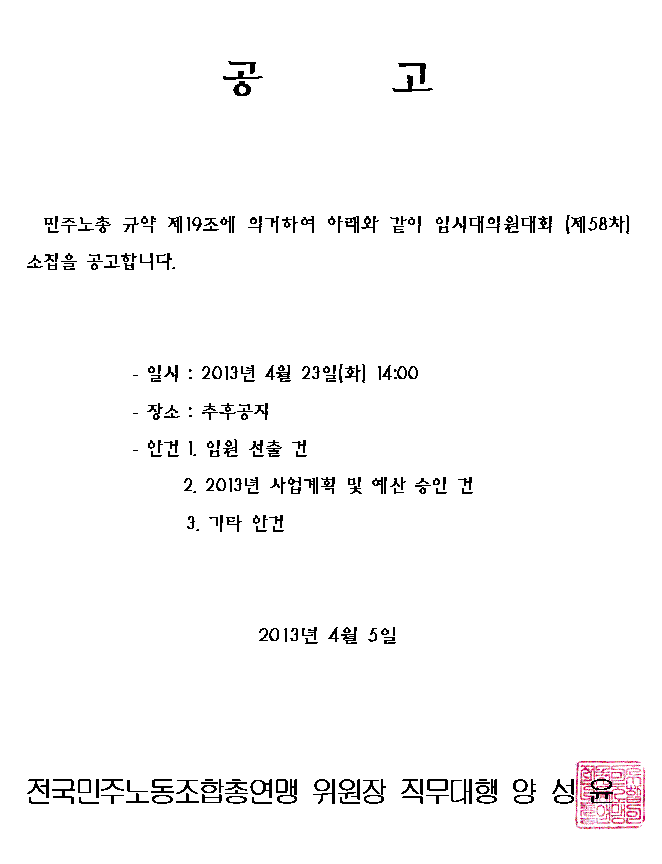 notice002.gif