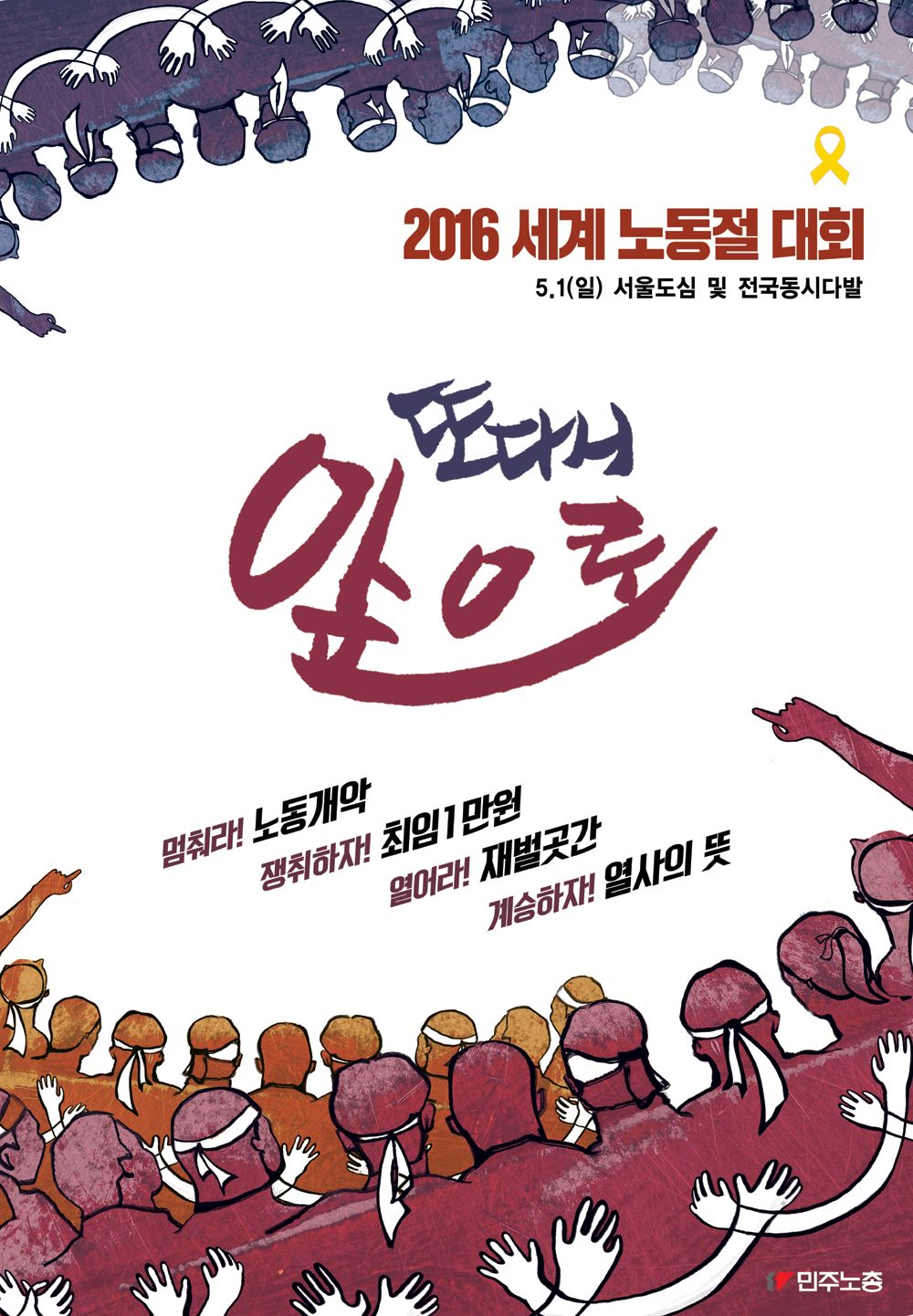 노동절-포스터.png