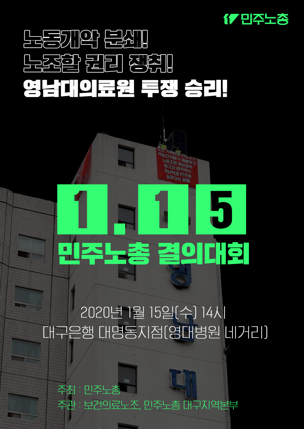 1.15 결의대회.png