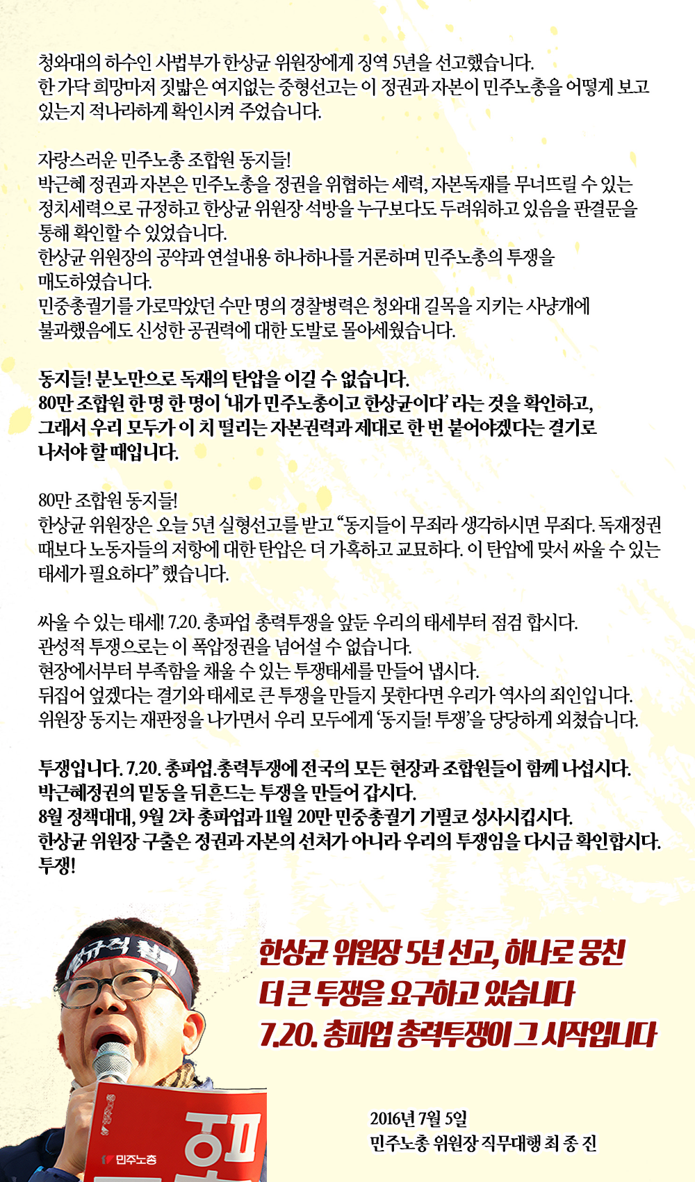 160705_담화문.png