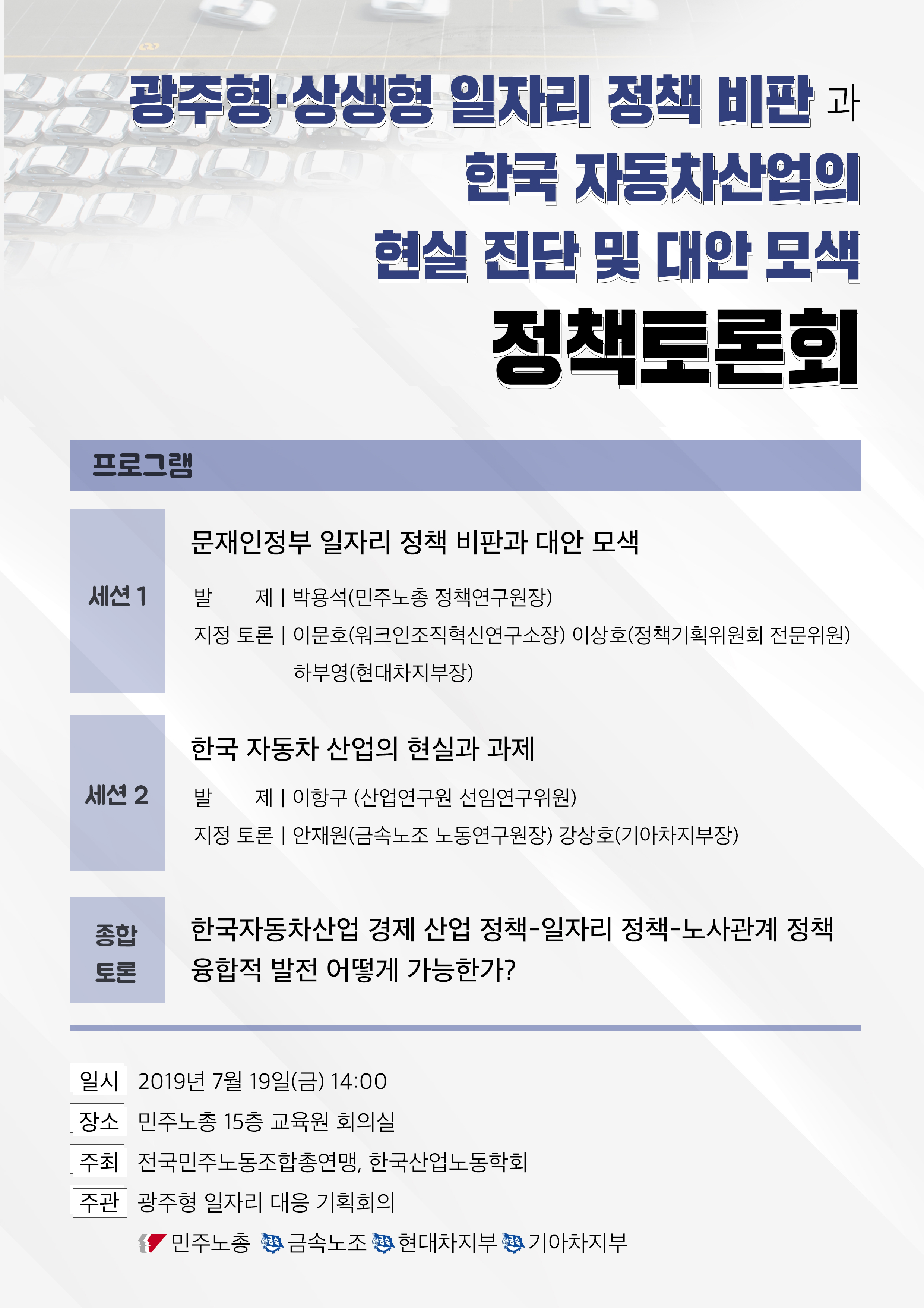 토론회3.jpg