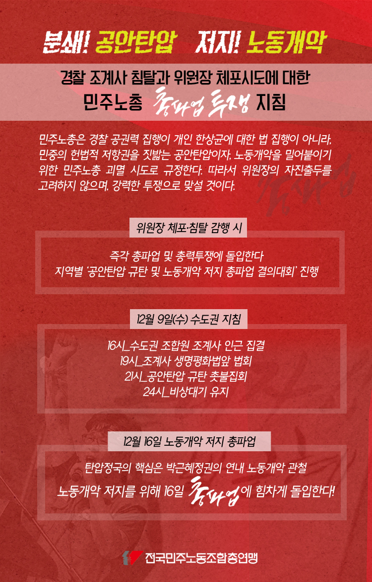 투쟁지침.jpg