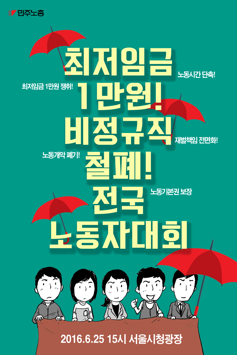 6.25 웹자보.png