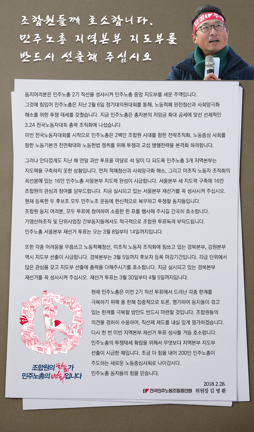 180227_투표1.png