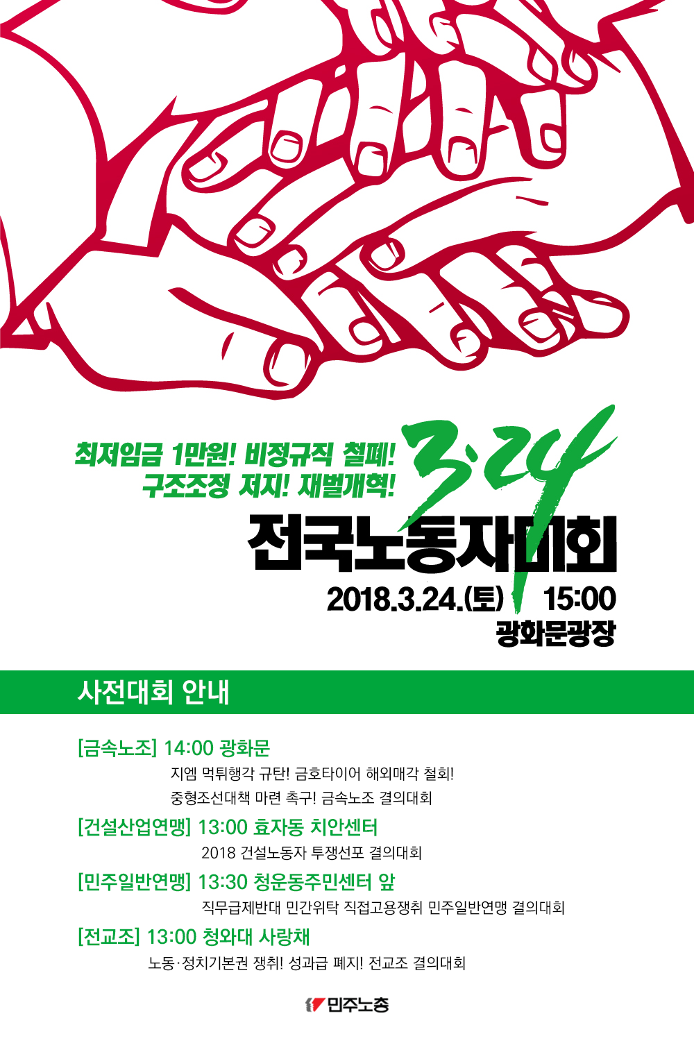 180320_사전대회.png