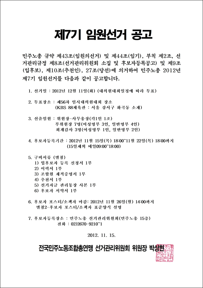 선거공고.gif