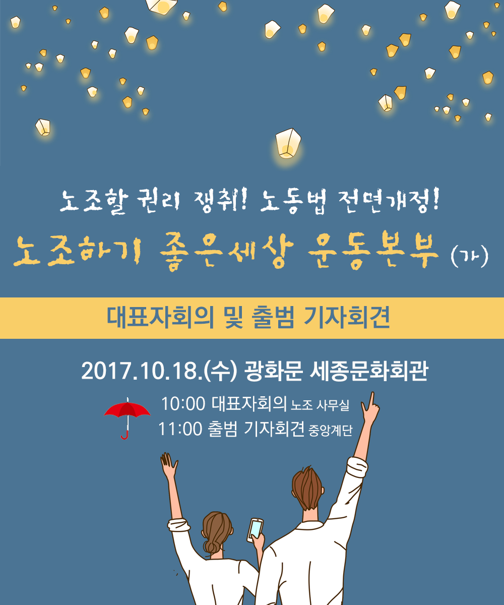 171011_출범.png