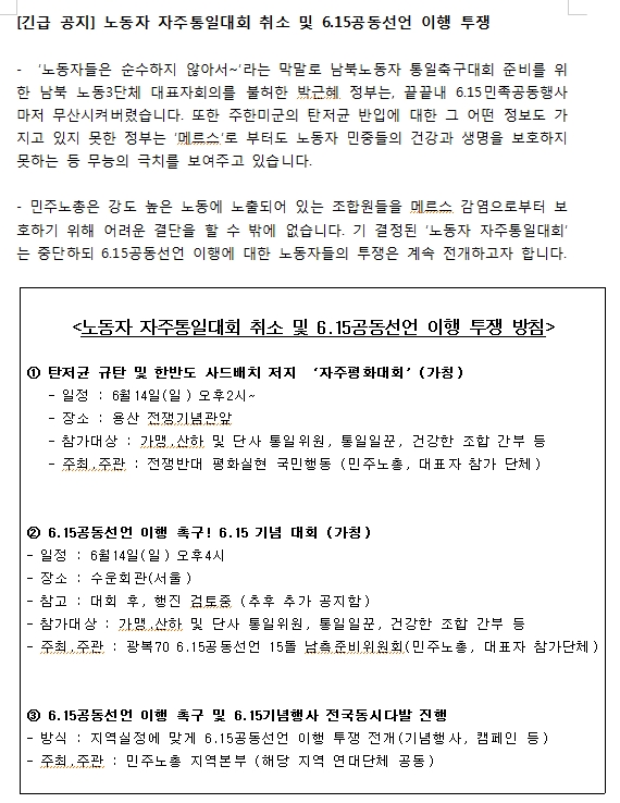 긴급공지0615.jpg