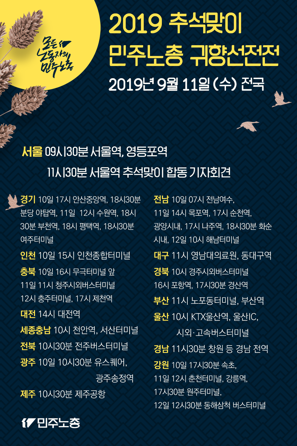 190909_추석.png
