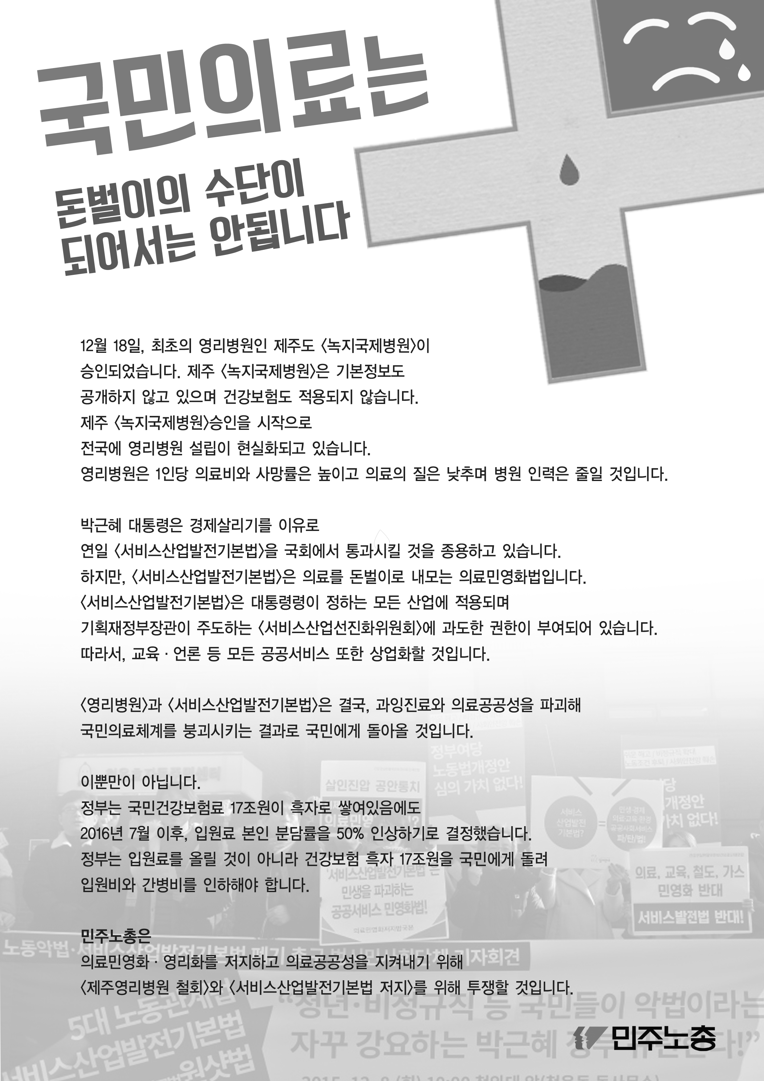 매노광고_일부-건드림.png