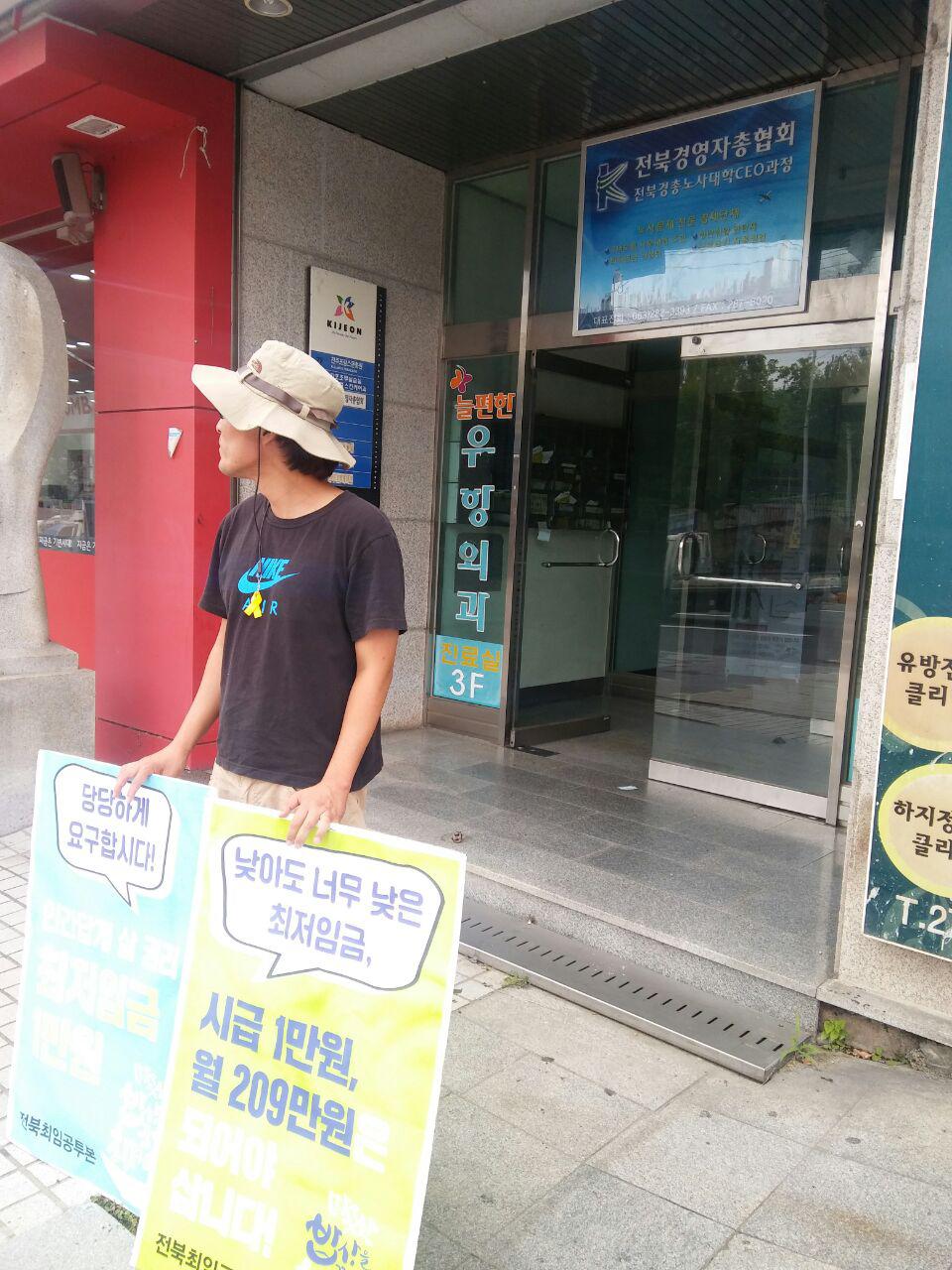 전북경총앞.jpg